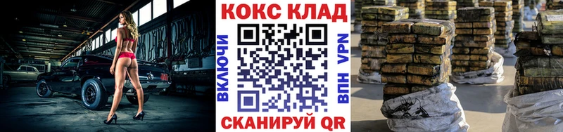 продажа наркотиков  Цимлянск  Кокаин VHQ 