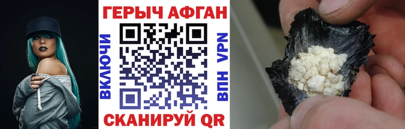 Героин герыч  Цимлянск 