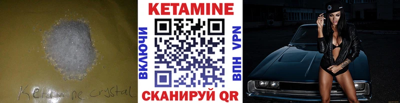 наркотики  kraken ссылки  КЕТАМИН VHQ  Цимлянск 
