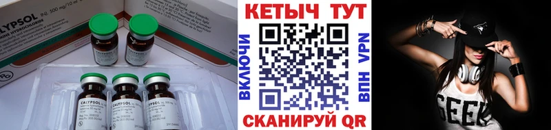 КЕТАМИН ketamine Цимлянск