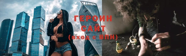 героин Белокуриха