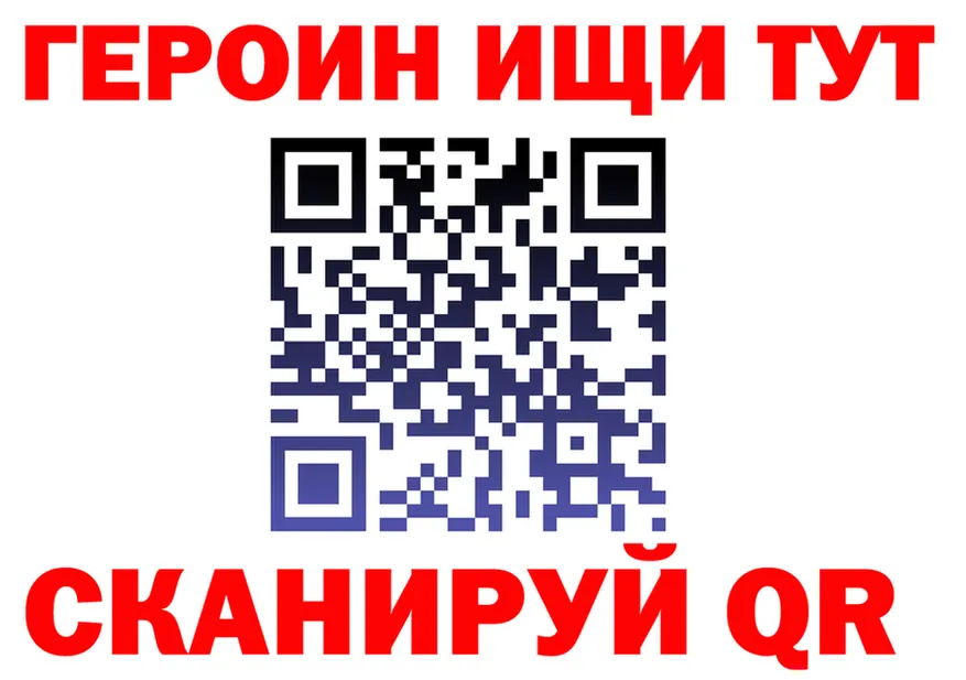 ГЕРОИН VHQ ССЫЛКА площадка МЕГА Цимлянск