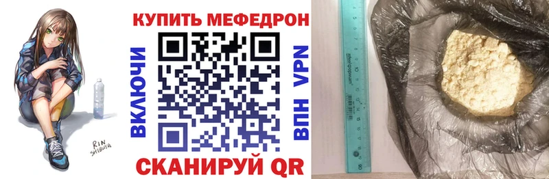 наркотики  Цимлянск  МЕФ мяу мяу 