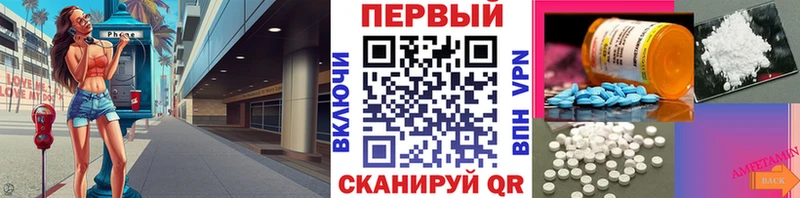 Первитин кристалл  ОМГ ОМГ ссылки  Цимлянск 